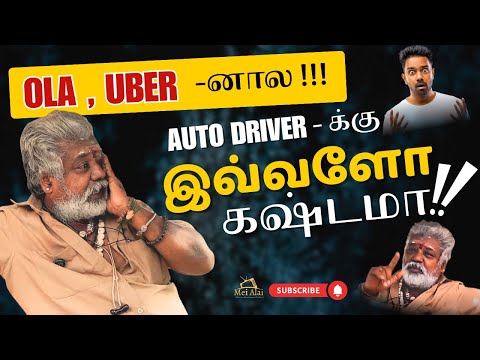 The Unbelievable Challenges of Karur's Auto Drivers